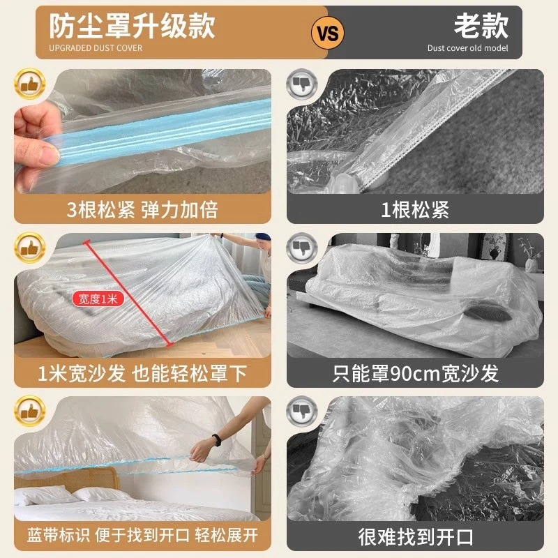 【下单立减50】松紧束口防尘罩大床一次性床罩全盖沙发家具遮_JK,淘宝优惠券,粉丝福利购,淘宝优惠卷