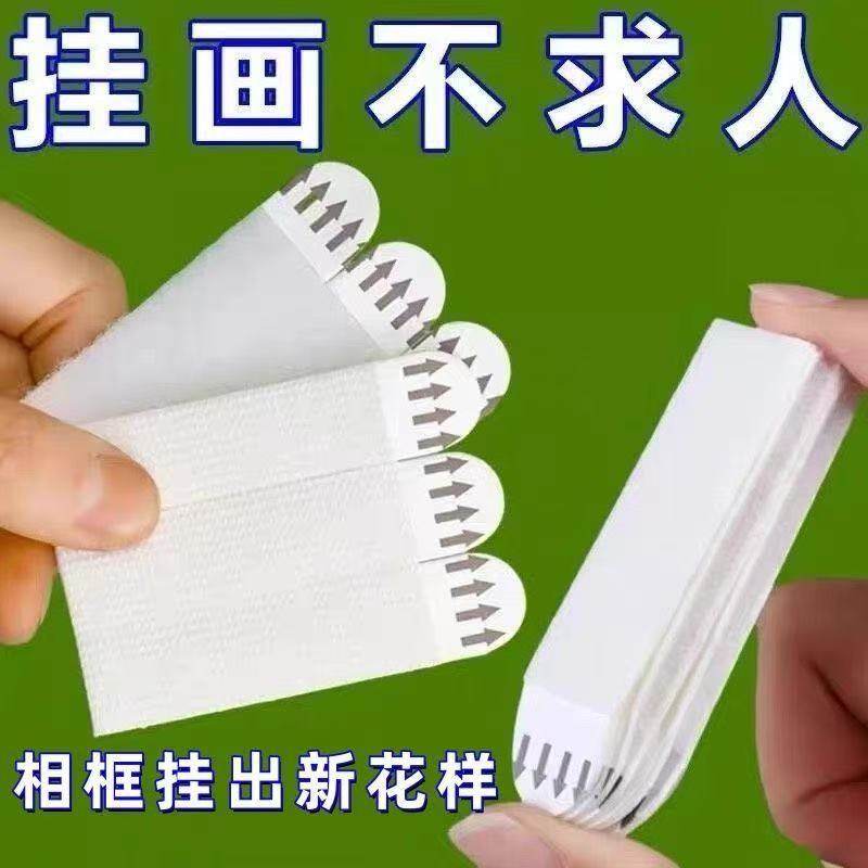 【下单立减50】免打孔无痕钉双面粘胶强力贴钩墙相框墙粘贴JK,淘宝优惠券,粉丝福利购,淘宝优惠卷