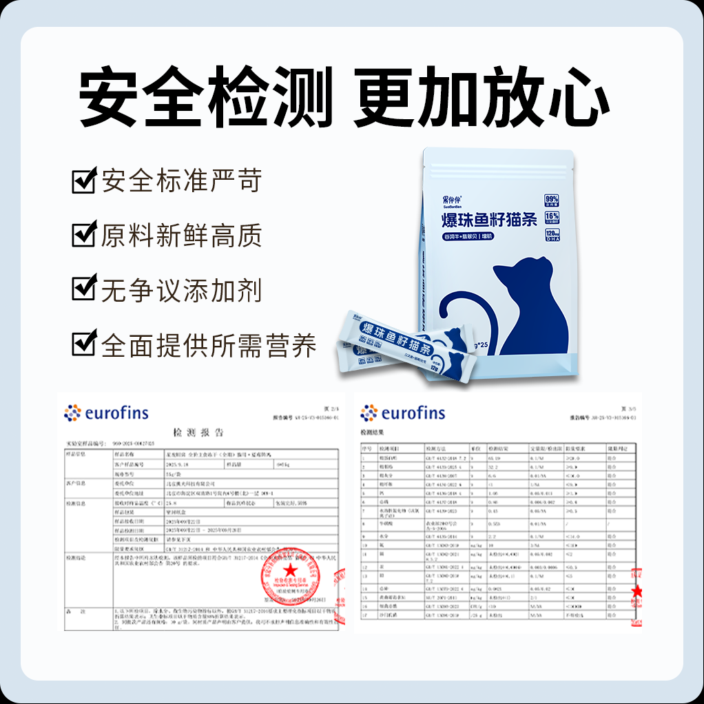果伴伴主食级猫条全价高蛋白爆珠鱼籽猫条营养无添加高肉益生菌,淘宝优惠券,粉丝福利购,淘宝优惠卷