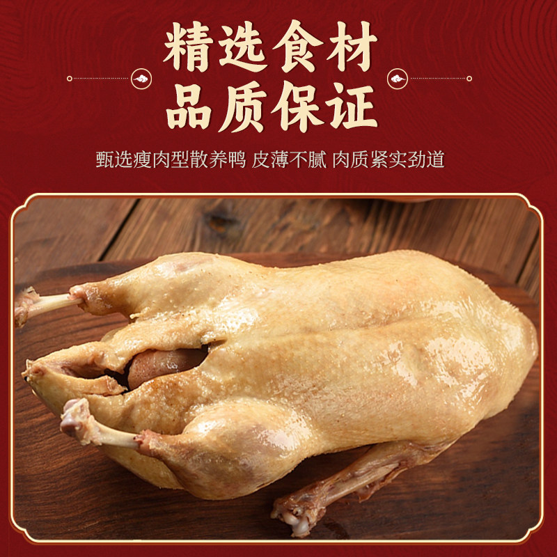 恒益隆南京盐水鸭1千克  正宗江苏特产真空包装开袋即食无添加