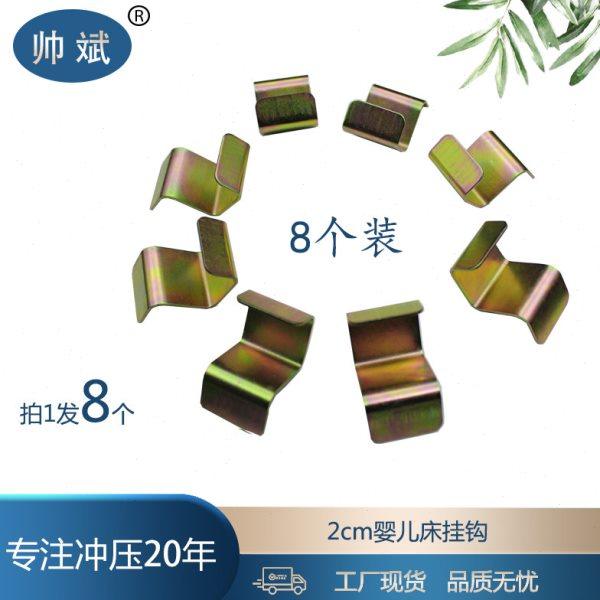 婴儿床配件卡扣铁挂钩床板托改造拼接加固隔板储物板拖零件五金件,淘宝优惠券,粉丝福利购,淘宝优惠卷