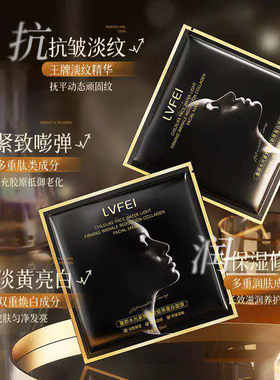 童颜水光胶原面膜补水提亮淡纹
