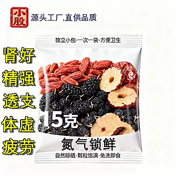 肾气体虚疲劳桑葚枸杞红枣黑枸杞茶[8元优惠券]-寻折猪