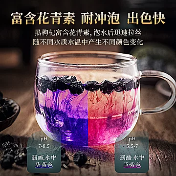 青海黑果枸杞子大果颗粒50g[8元优惠券]-寻折猪