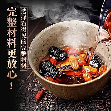 滋补养生茶桑葚红枣红枸杞黑枸杞5袋[1元优惠券]-寻折猪