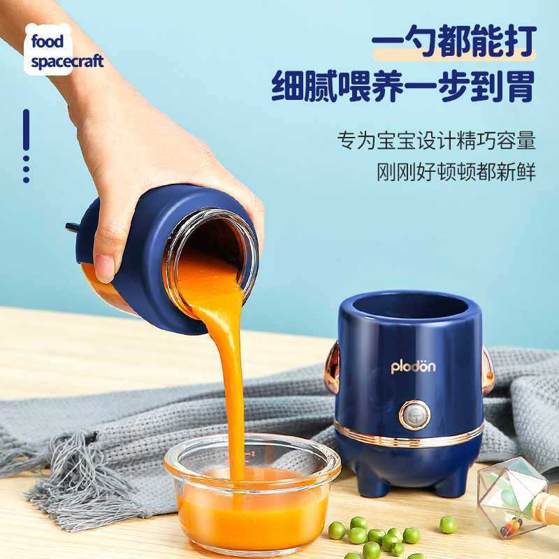 浦利顿Plodon婴儿辅食机宝宝果泥研磨器多功能小型打泥工具料理机,淘宝优惠券,粉丝福利购,淘宝优惠卷