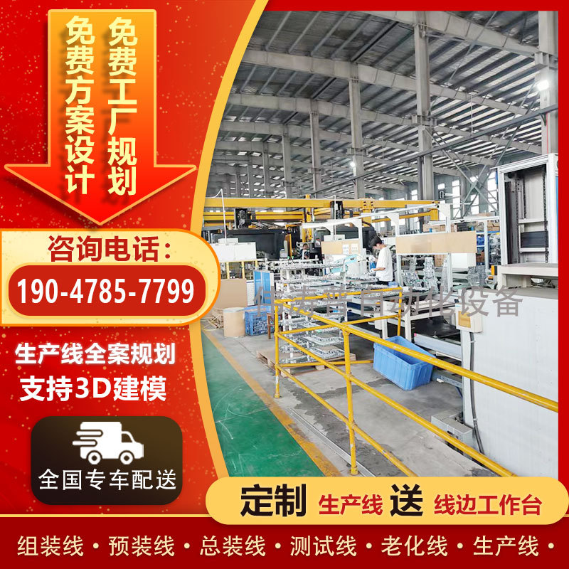 Air purifier workshop production line Small air disinfection machine elevator double speed chain assembly line