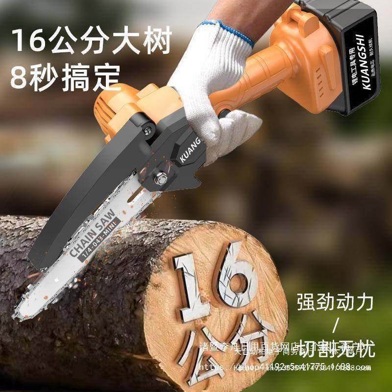 德国电锯充电手提式家用砍树伐木锯户外锯树电动小型修枝锯电链锯,淘宝优惠券,粉丝福利购,淘宝优惠卷