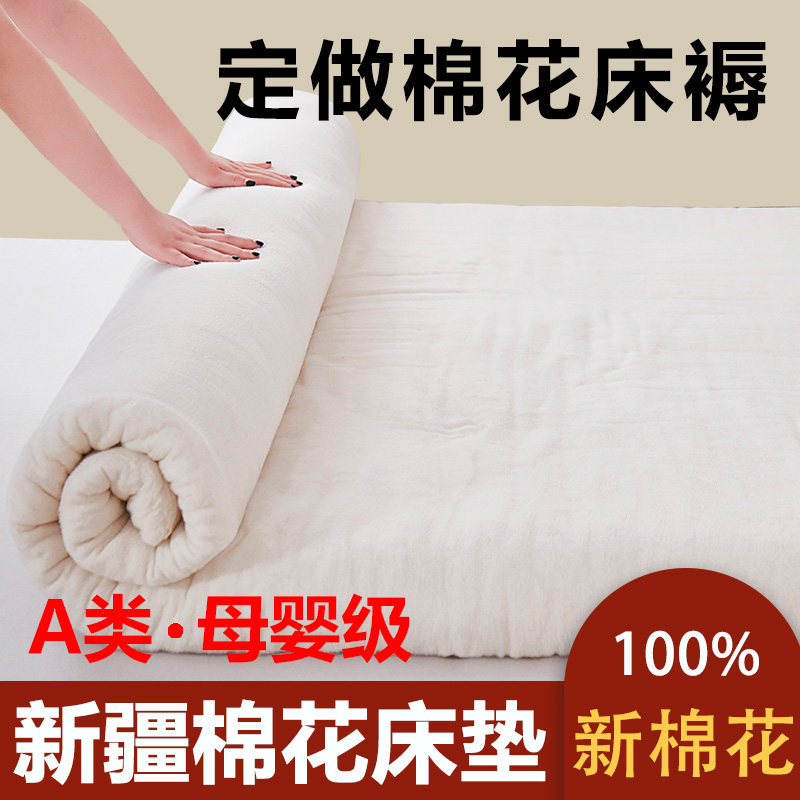 新疆纯棉棉花棉被褥子床垫垫被棉絮床褥褥子床垫软垫铺床的褥子,淘宝优惠券,粉丝福利购,淘宝优惠卷