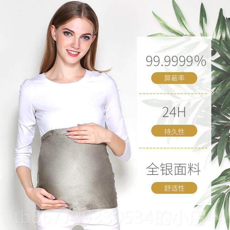 高档辐射服内孕妇装正品孕妇防辐射兜护肚胎宝吊带穿怀孕期防上衣,淘宝优惠券,粉丝福利购,淘宝优惠卷