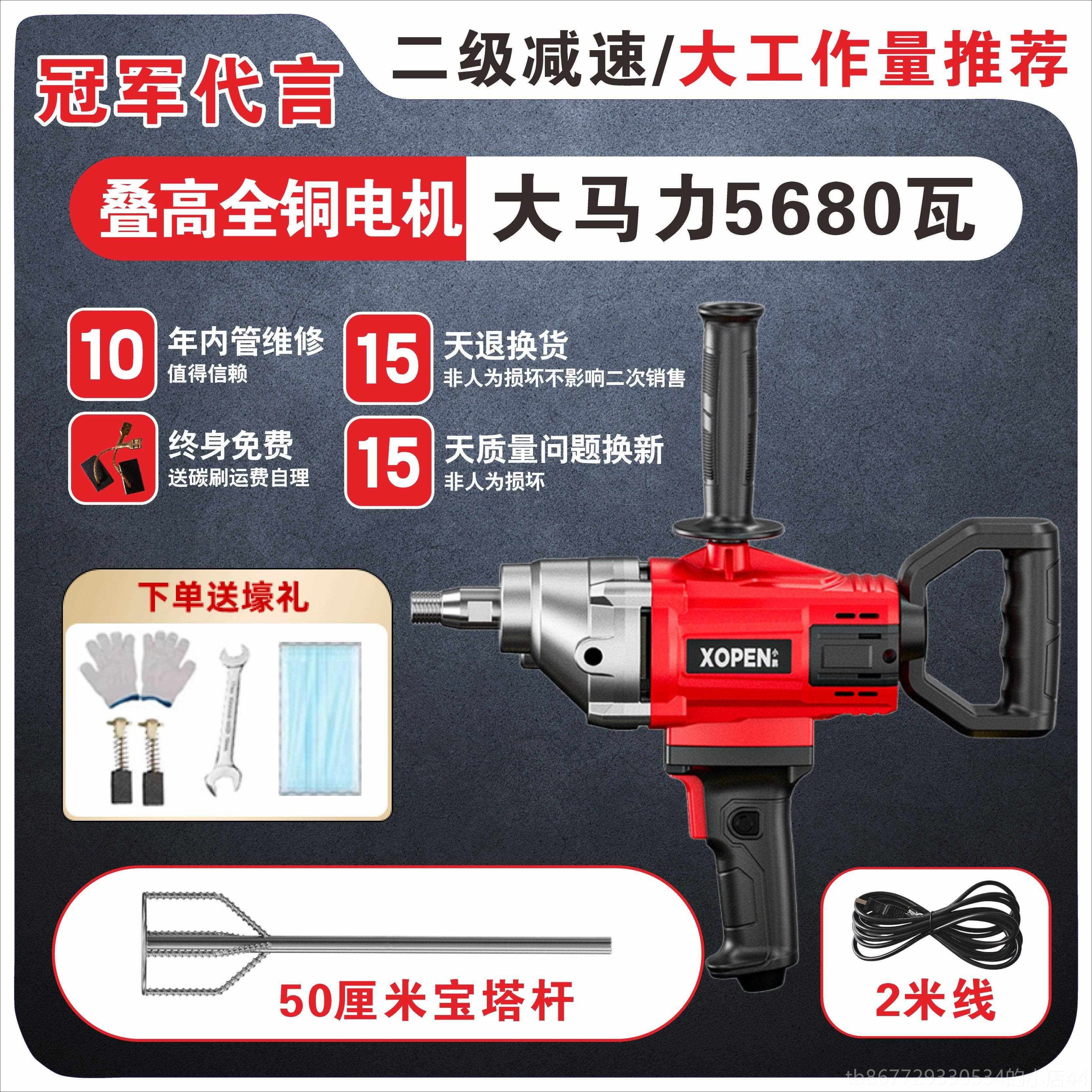 高档大功率孔机电钻搅灰机打灰搅机水泥浆砂拌涂钻料飞机钻批土搅,淘宝优惠券,粉丝福利购,淘宝优惠卷