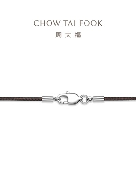 周大福不锈钢扣棕色皮绳项链