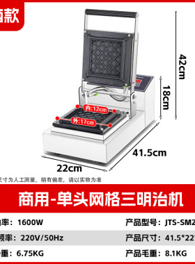商用三明治机爆浆拉丝吐司机热压早餐面包机创业摆摊华夫饼机双盘
