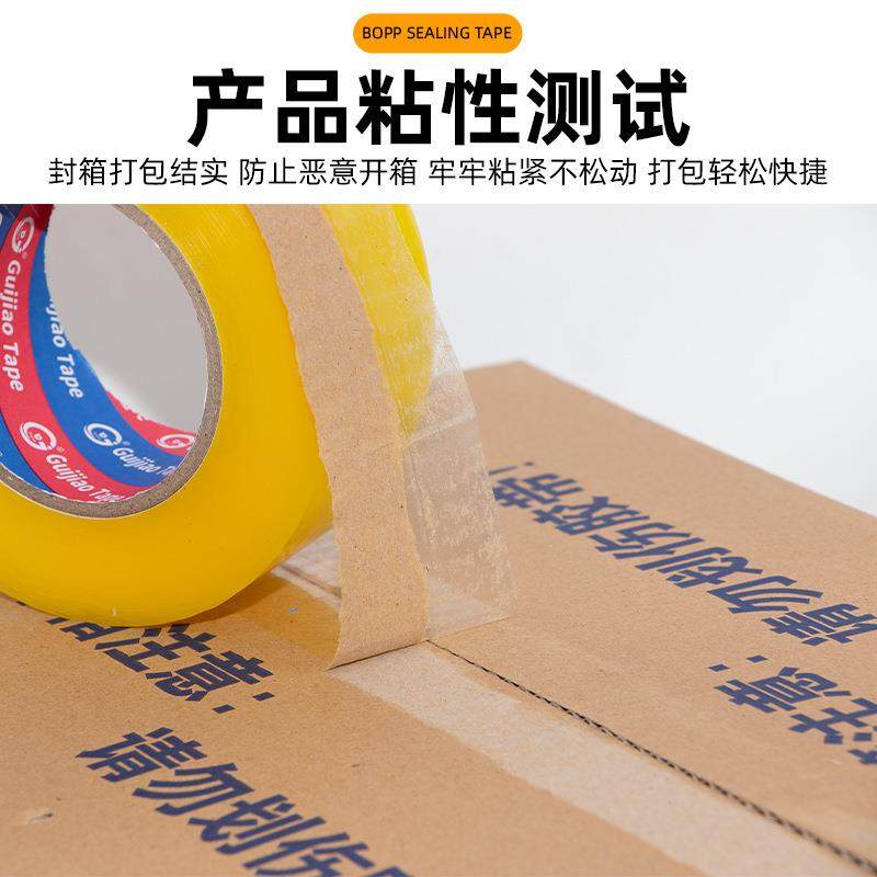 卷透明胶带封箱打包胶布卷封口胶电商快递打YAU包口封大大胶纸整,淘宝优惠券,粉丝福利购,淘宝优惠卷