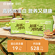 石榴阿娜新疆烤奶皮子新疆特产