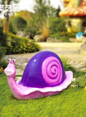 玻璃钢卡通动物雕塑蜗牛摆件户外园林景观装饰花园庭院幼儿园摆设