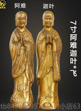 高档善缘堂黄铜尊像阿难迦叶者像铜像南黄铜家客厅工艺品摆件阿一