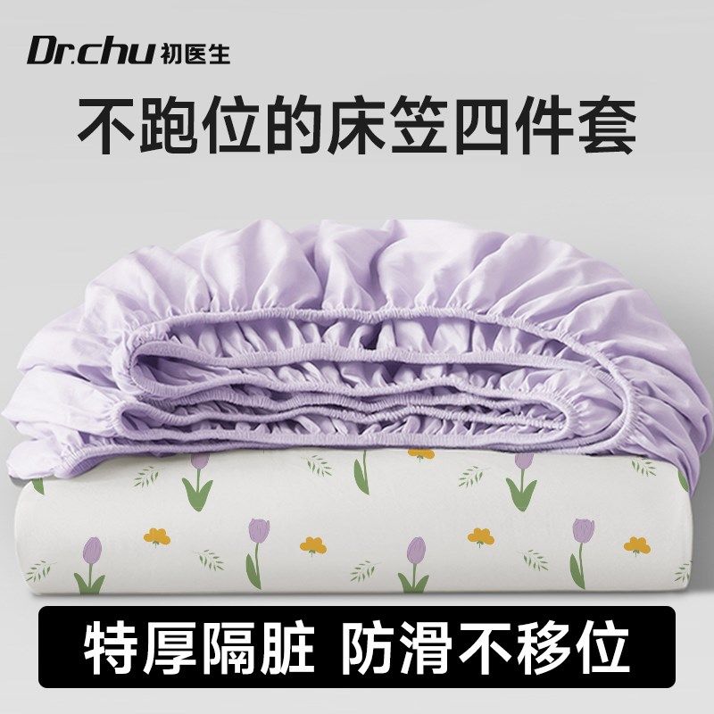 旅行一次性床笠款床上四件套被罩床单枕套被套住酒店床品加厚隔脏,淘宝优惠券,粉丝福利购,淘宝优惠卷