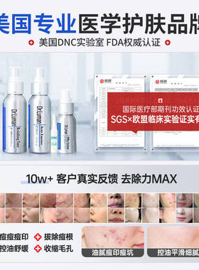 卢曼博士医美pro油痘肌三件套