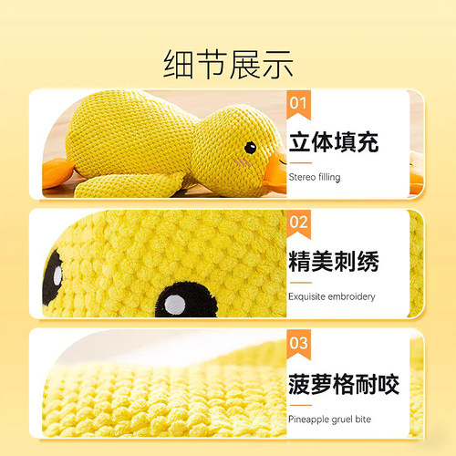小黄鸭狗狗玩具发声陪睡磨牙耐咬自嗨解闷神器小中大型犬宠物幼犬 - 图3