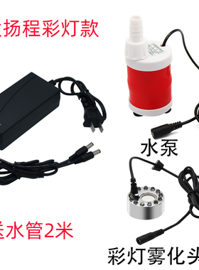 小型假山流水盆景水泵雾化一体机循环造雾器茶盘鱼缸造景喷雾专用