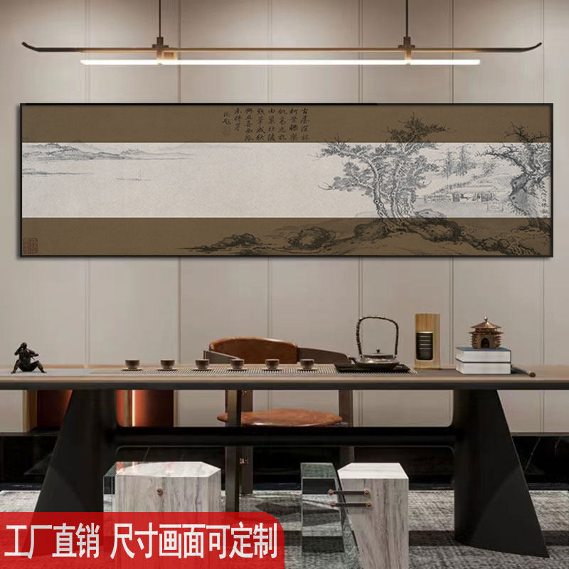 新中式横版窄长条挂画民宿酒店床头壁画茶楼茶室背景墙禅意装饰画,淘宝优惠券,粉丝福利购,淘宝优惠卷