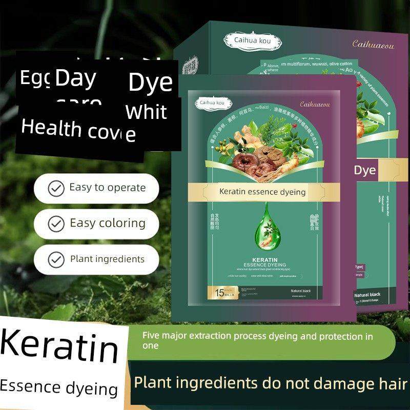 植物蔡华口角蛋白保护染料精华膏，染发剂天然萃取精华官方旗帜正,淘宝优惠券,粉丝福利购,淘宝优惠卷