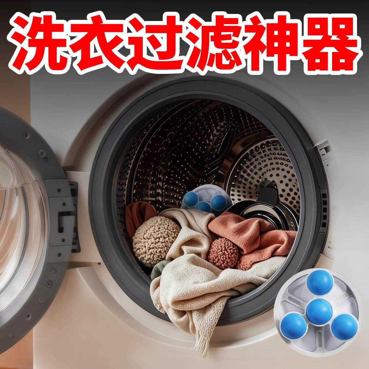 洗衣机过滤网袋涡轮滚筒粘毛除毛器清洁衣物日系洗护球防缠绕毛絮,淘宝优惠券,粉丝福利购,淘宝优惠卷