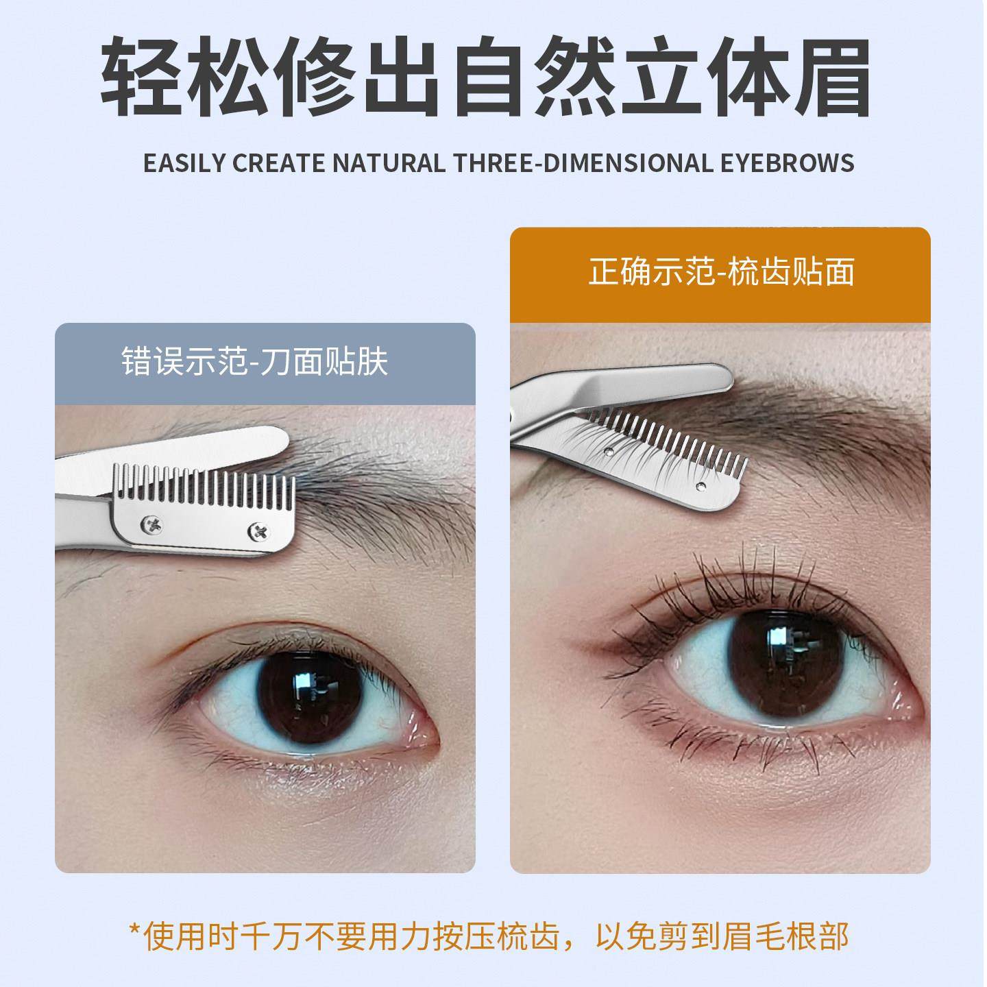2025新款德国精工修眉刀女士专用眉剪安全型专业剪刀男剪眉毛神器,淘宝优惠券,粉丝福利购,淘宝优惠卷
