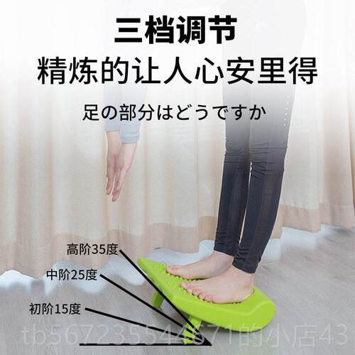 高档日本健拉筋板身斜踏板瘦腿站拉伸神器底拉立筋板放松小腿足按 - 图1