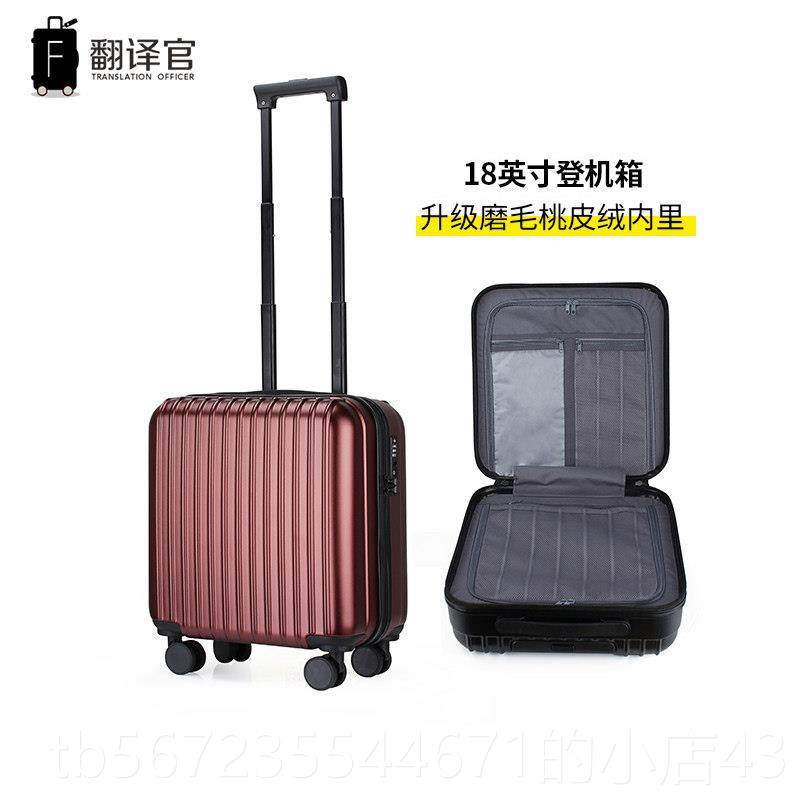 高档翻译官号轻便行李拉码杆箱18寸密登行机旅箱子小型女迷你手提,淘宝优惠券,粉丝福利购,淘宝优惠卷