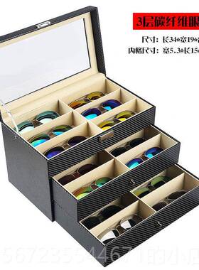 高档皮太阳眼收纳盒多时格尚眼镜展示盒墨镜盒镜首饰盒大容量质整
