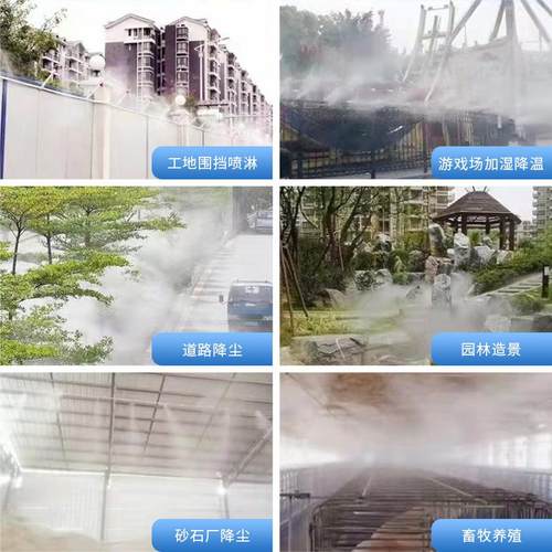 高压喷雾设备雾森系统人造雾垃圾站喷淋除臭消毒园林景观冷雾主机 - 图1