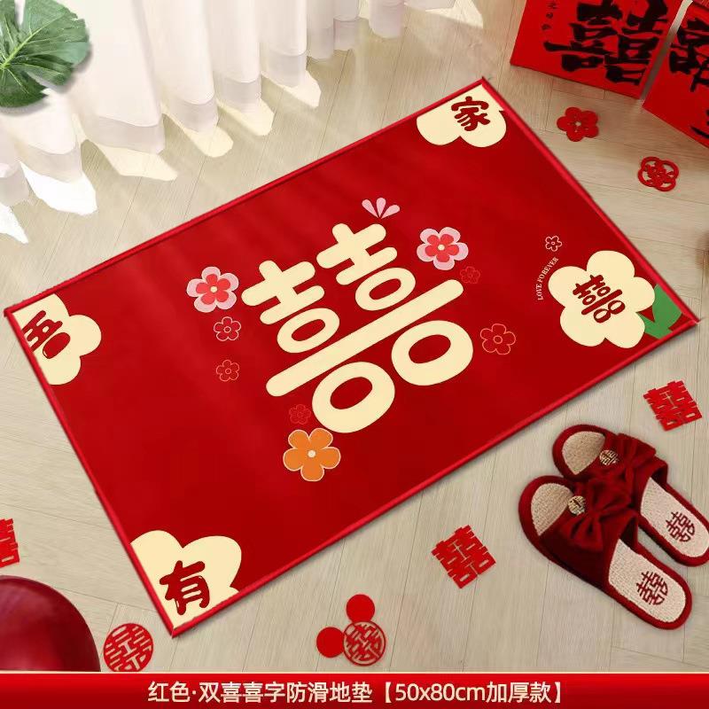 婚庆脚垫红色喜字地垫入户门垫家用地毯结婚用品喜庆客厅婚房地垫 - 图0