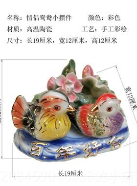 高档瓷鸳鸯摆件一对卧室床摆设结婚礼品陶送人祝福卧室头创意新动