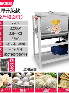 高档和面机2商用5公斤15公斤全用自家动小型揉面机304不锈钢搅面