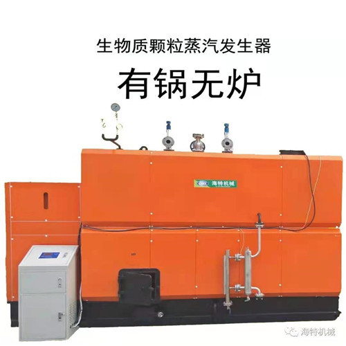 Fully automatic intelligent control steam engine biomass pellet steam generator