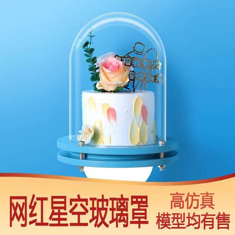 网红蛋窗糕模罩玻璃亚克力星空球发光橱装饰展示店墙商型tvkrbwve,淘宝优惠券,粉丝福利购,淘宝优惠卷