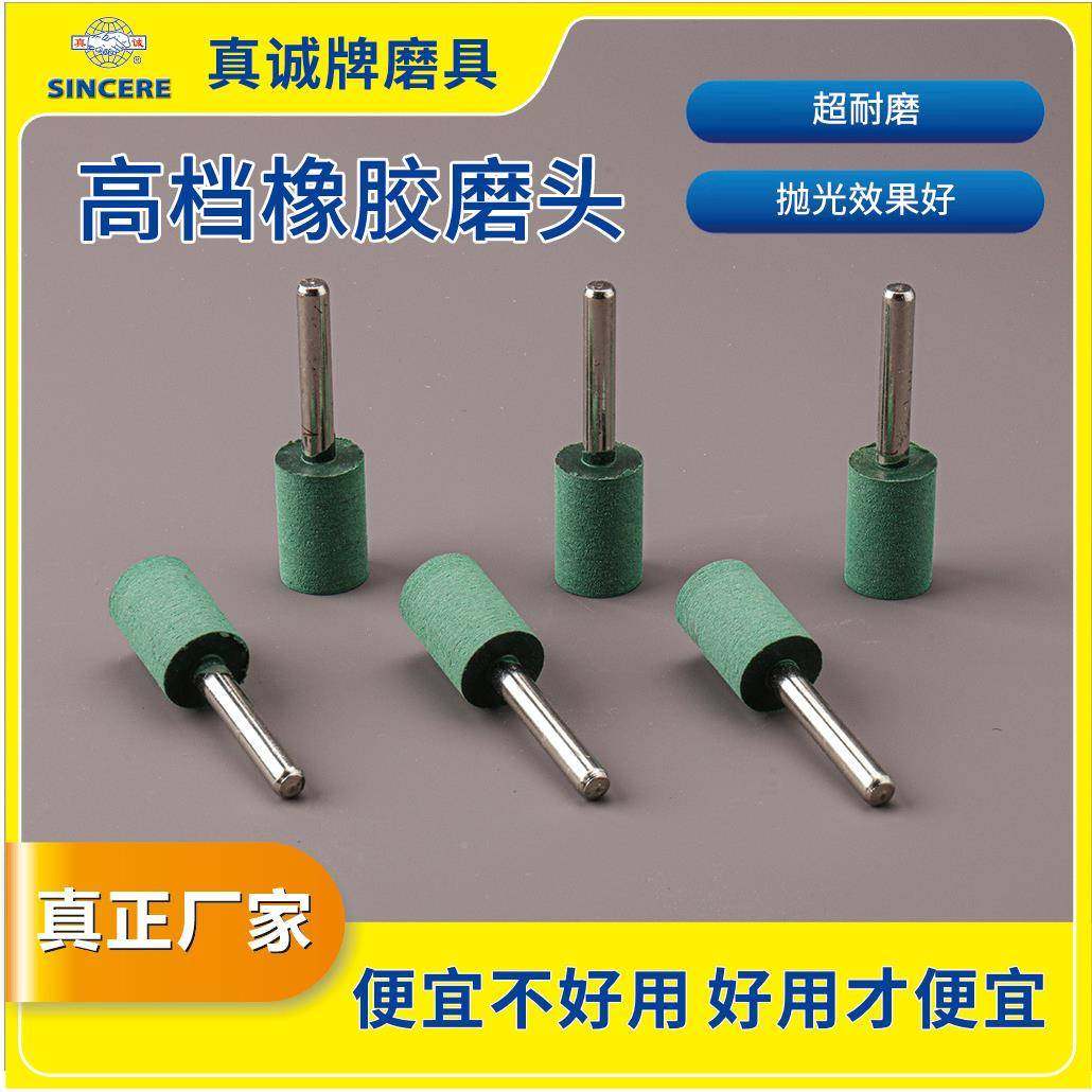 真诚牌高圆柱皮弹性橡胶磨抛光轮橡皮磨头橡轮圆柱形档迷你金属打,淘宝优惠券,粉丝福利购,淘宝优惠卷