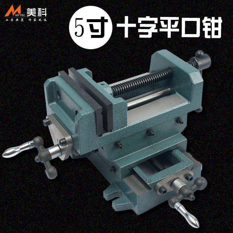 十字口钳精台钳平床重型滑台双CLJ向移动工作台工业级台钻铣密台,淘宝优惠券,粉丝福利购,淘宝优惠卷