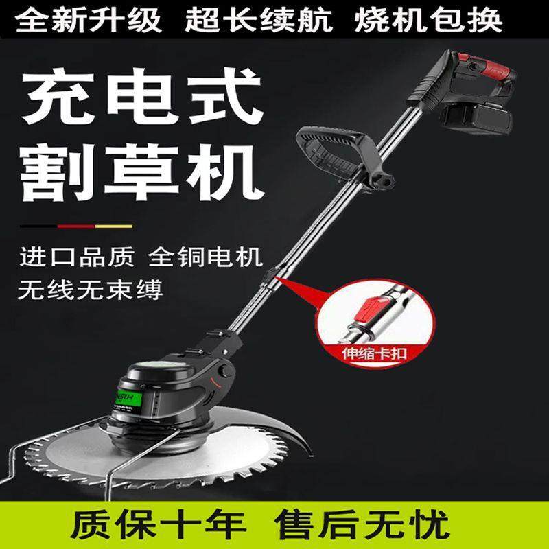 大功率电动割草机充电式草坪机小型家用除草机多功能打草机,淘宝优惠券,粉丝福利购,淘宝优惠卷