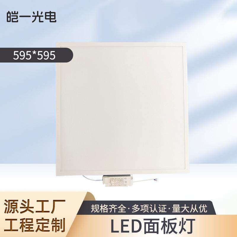 595*595办公室吊灯LEED板厨房卫生间平灯板灯面嵌入UUY式LD平板灯 - 图0