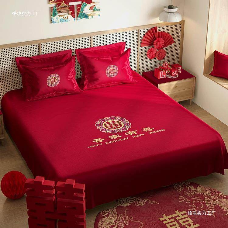结婚床上用品三件套红色喜字刺绣床单女方新娘陪出嫁婚房布置套装,淘宝优惠券,粉丝福利购,淘宝优惠卷