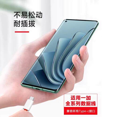 适用一加Ace6T手机数据线120W超级闪充适用一c加a充e6充电线适用onp适用一加lusace6t闪线适e用一加15数据线T - 图1