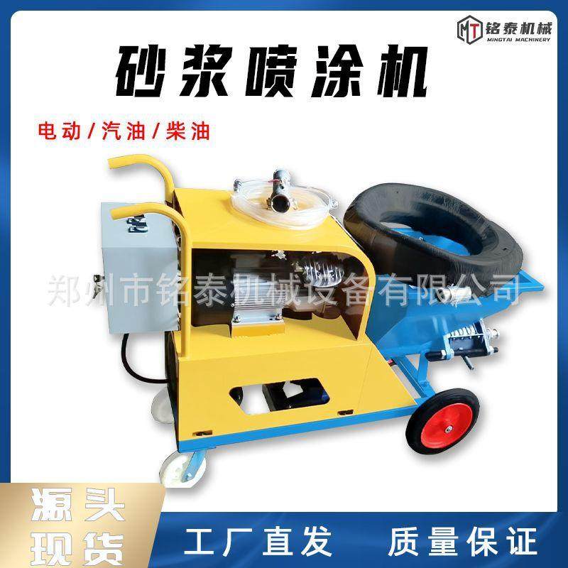 多功能喷涂机室内外墙体抹墙机柴油水泥砂浆喷涂机小型电动喷涂机,淘宝优惠券,粉丝福利购,淘宝优惠卷
