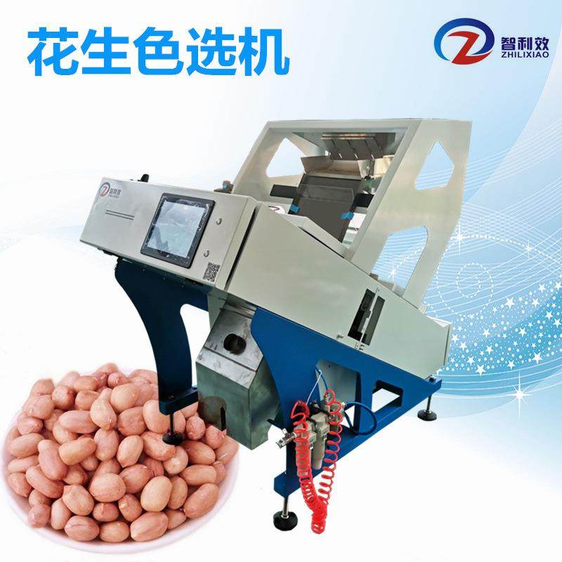 直销花生分选机生米筛选花DCZ去杂小米豆子精选机家用型色玉选机,淘宝优惠券,粉丝福利购,淘宝优惠卷