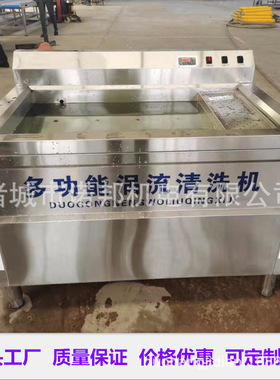 羊肚菌气泡清洗机 去农残果蔬气泡消毒机  青菜净菜全自动洗菜机