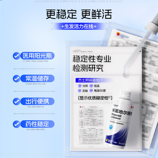 杰士邦60ml*1瓶/盒米诺地尔搽剂