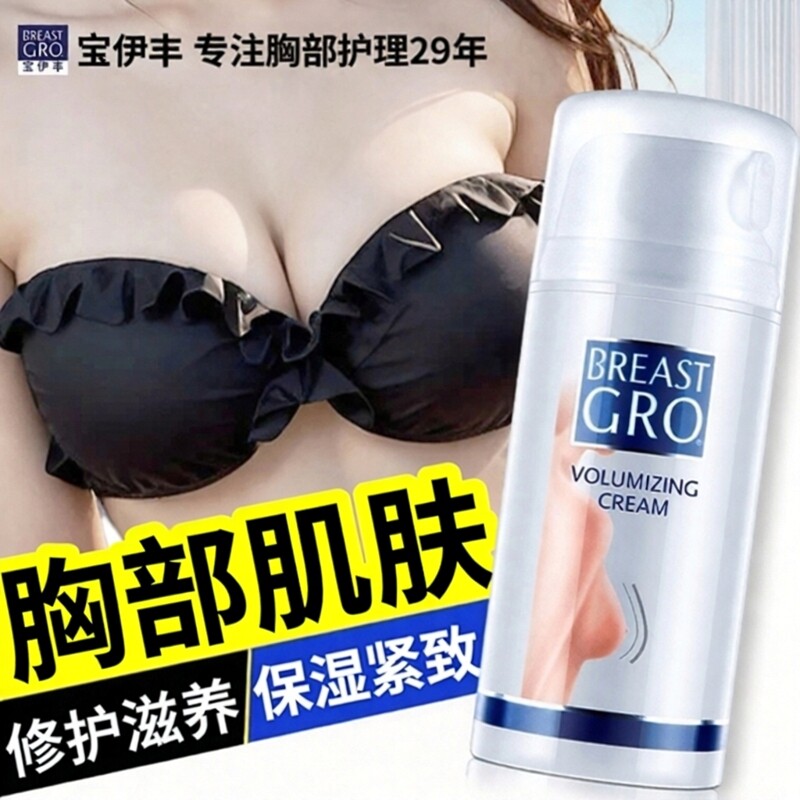 Imported Baoyi postpartum repair official flagship product