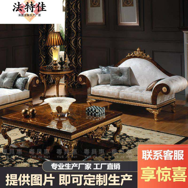 1984式欧布艺沙发组合家意大利奢华客厅具实描木雕花金样板间,淘宝优惠券,粉丝福利购,淘宝优惠卷